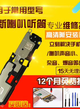 适用于华为荣耀90喇叭总成REA-AN00外放扬声器响铃振铃听筒模块