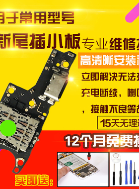 适用于华为荣耀90Pro尾插小板REP-AN00充电卡槽卡座送话小板排线