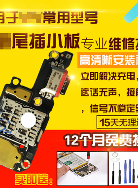 适用于VIVO X70Pro尾插小板充电送话器SIM卡槽卡座小板主板排线