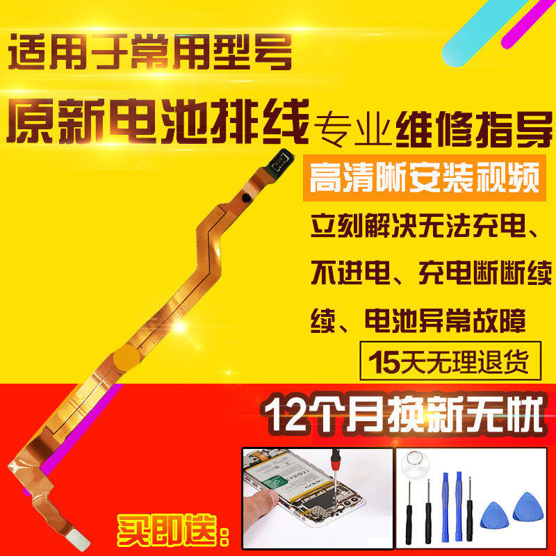 适用于VIVO IQOO NEO7电池排线尾插充电主板链接副板转接连接排线