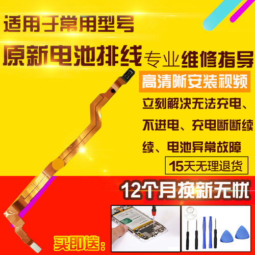 适用于VIVO IQOO NEO7SE电池排线尾插充电主板链接副板转接排线