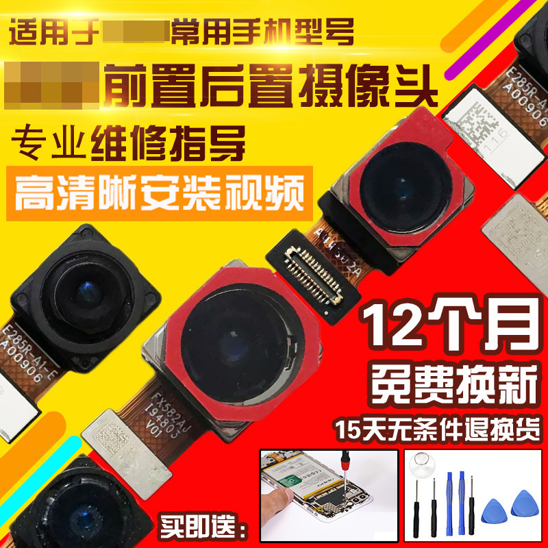 适用于VIVOS12摄像前置后置相机