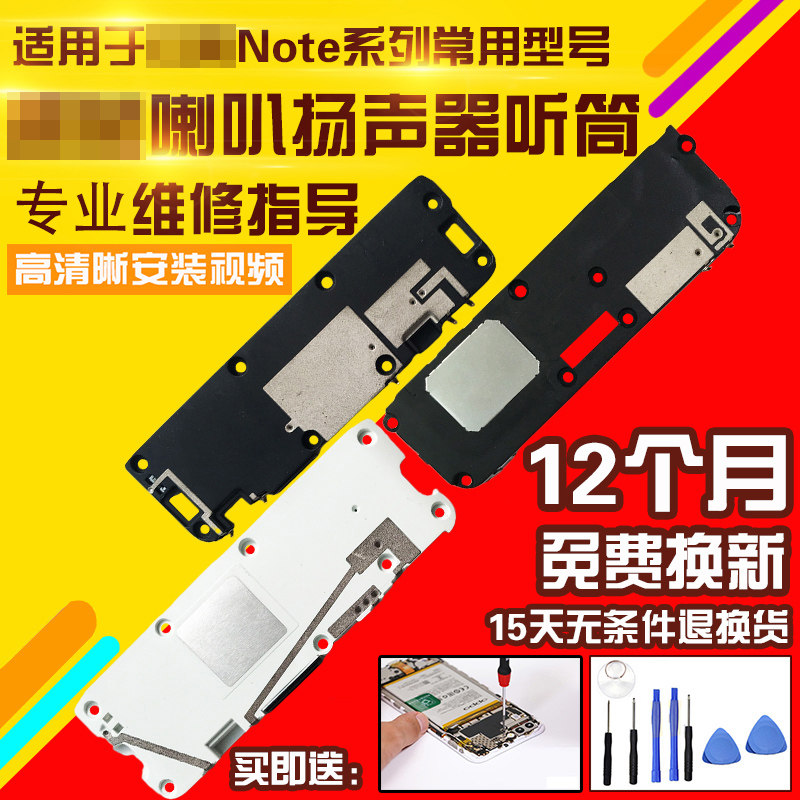 适用于小米Note/2/3喇叭总成听筒