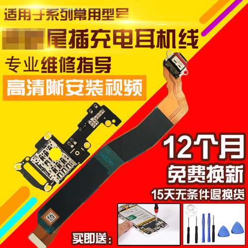 适用于真我GTneo3尾插排线耳机板