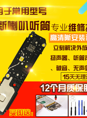 适用于VIVO Y300GT喇叭总成外放扬声器振铃响铃听筒模块