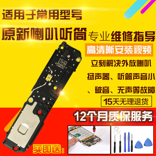 适用于VIVO Y300GT喇叭总成外放扬声器振铃响铃听筒模块