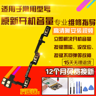 适用于OPPO Reno10Pro开机音量排线按键侧键开关电源锁屏加减排线