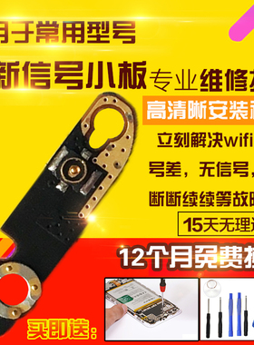 适用于红米K30天线小板K30i喇叭WIFI信号线座小板模块5G