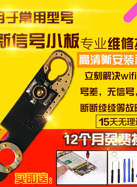 适用于红米K30天线小板K30i喇叭WIFI信号线座小板模块5G