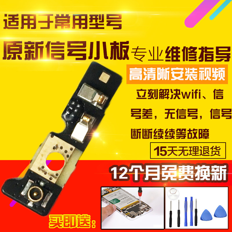 适用于VIVO S6天线小板喇叭WIFI信号线座小板模块5G