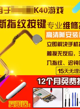 适用于红米K40游戏增强指纹排线K40Gaming开机按键侧键排线模块