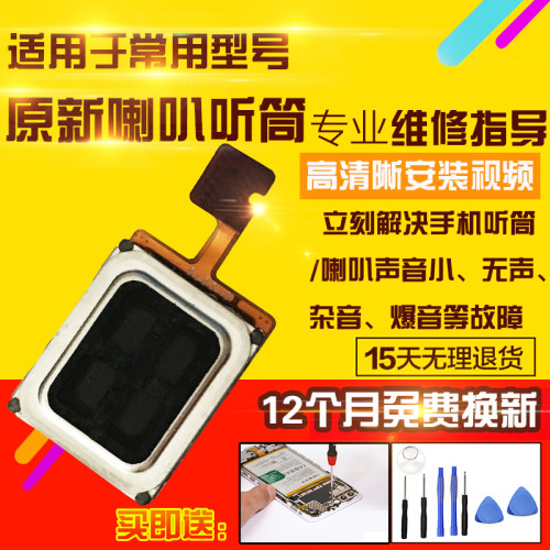 适用于OPPO A6Plus听筒排线上扬声器顶部振铃响铃模块受话器总成