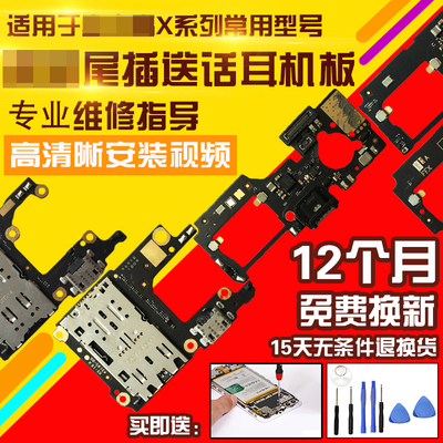 适用于VIVOX27Pro/X21i/X23尾插