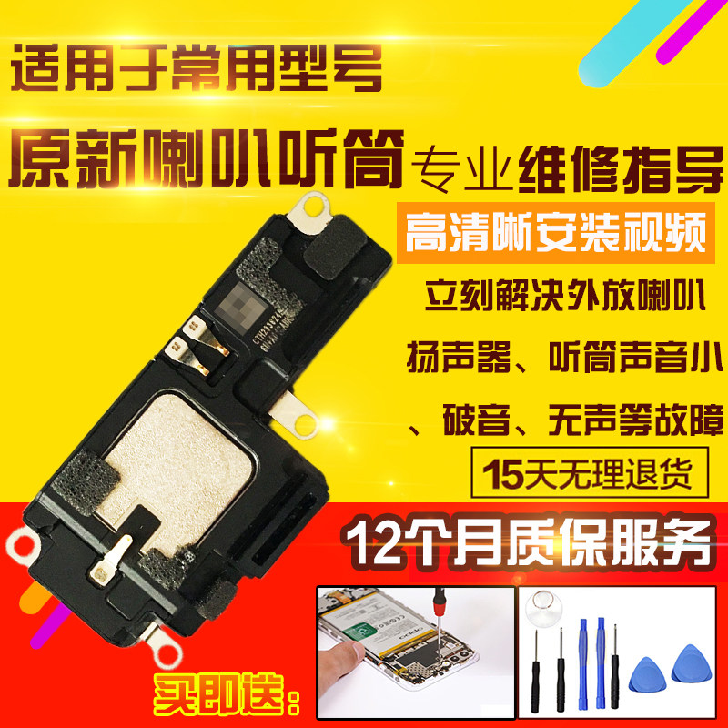 适用于苹果14Pro喇叭总成外放扬声器振铃听筒感光感应指南针排线
