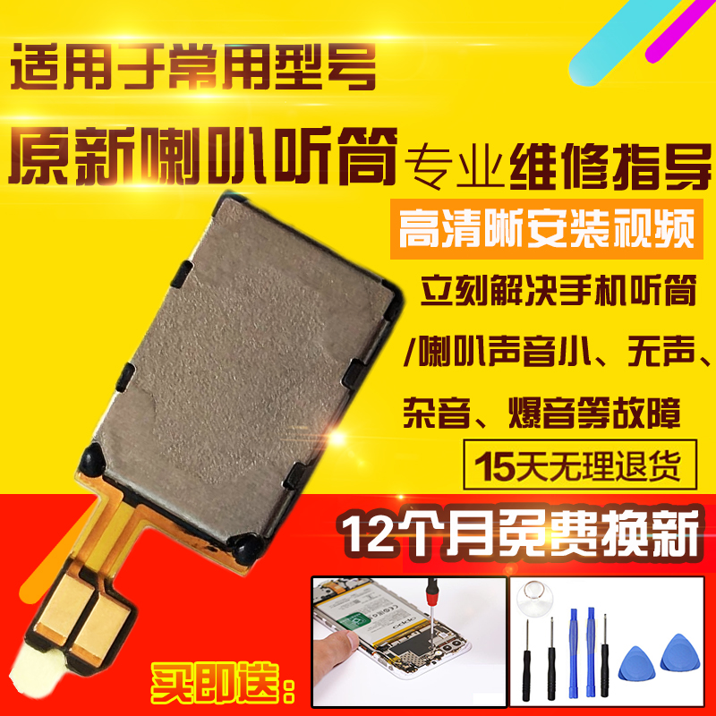 适用于小米黑鲨2/2Pro听筒排线上扬声器顶部振铃响铃模块总成受话