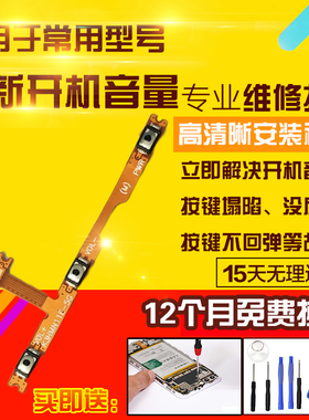 适用于红米Note11R开机音量排线NT11R侧键按键开关电源锁屏排线