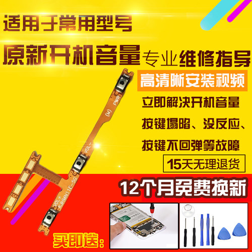 适用于红米Note11R开机音量排线NT11R侧键按键开关电源锁屏排线