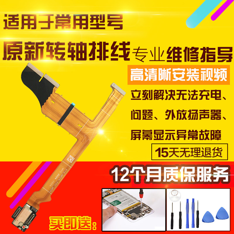 适用于小米Mix Fold4显示排线折叠屏幕液晶转轴主板转接排线模块