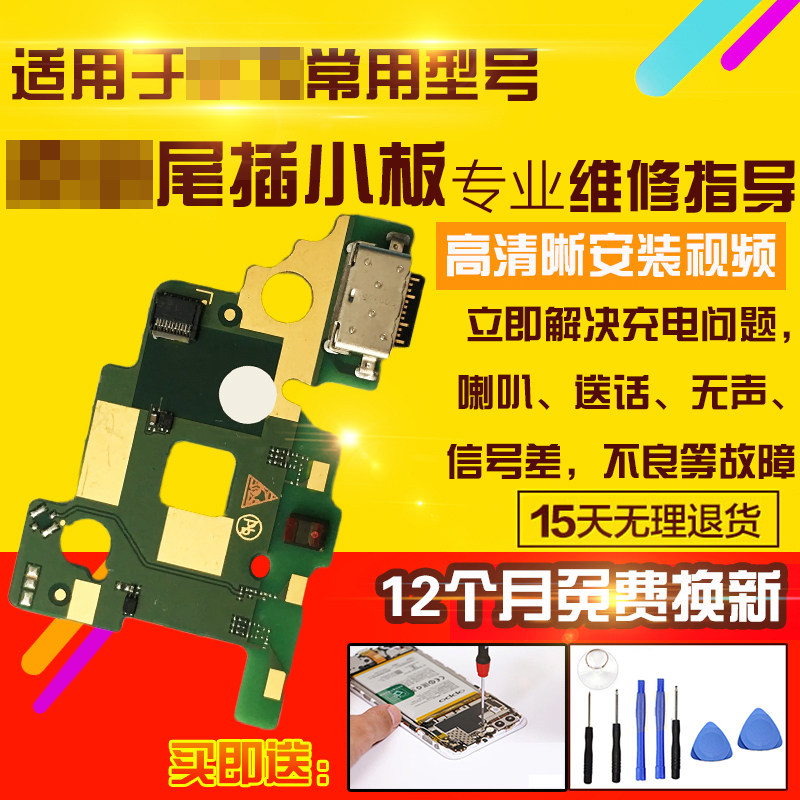 适用于华为平板M5尾插小板SHT-W09充电送话耳机排线模块8.4英寸