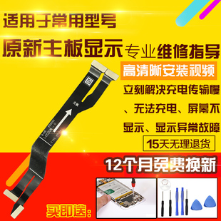 适用于OPPO FindX3pro主板排线充电送话器小板喇叭屏幕显示排线