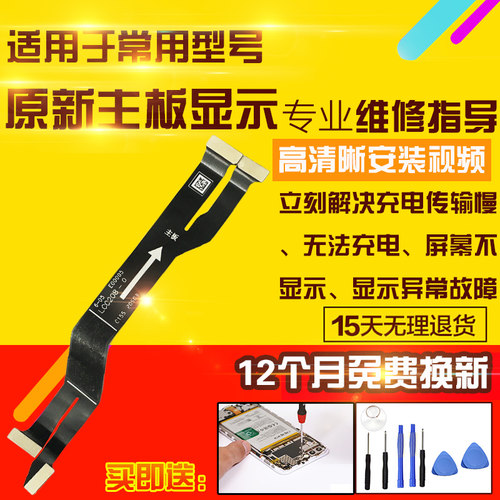 适用于OPPO FindX3pro主板排线充电送话器小板喇叭屏幕显示排线