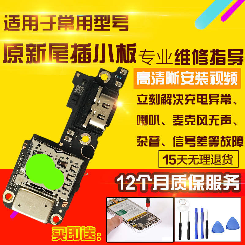适用于VIVO IQOO NEO9尾插充电送话器耳机卡座SIM卡槽小板排线
