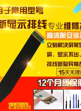 适用于平板电脑联想小新Pad pro显示排线TB-J716F主板屏幕液晶