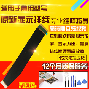 适用于平板电脑联想小新Pad pro显示排线TB-J716F主板屏幕液晶