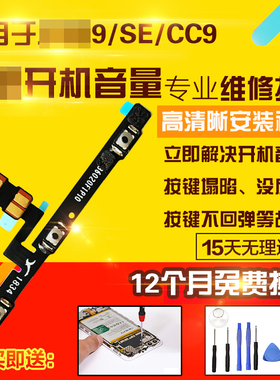适用于小米9/CC9/SE/pro探索开机音量排线侧键开关按键电源排线