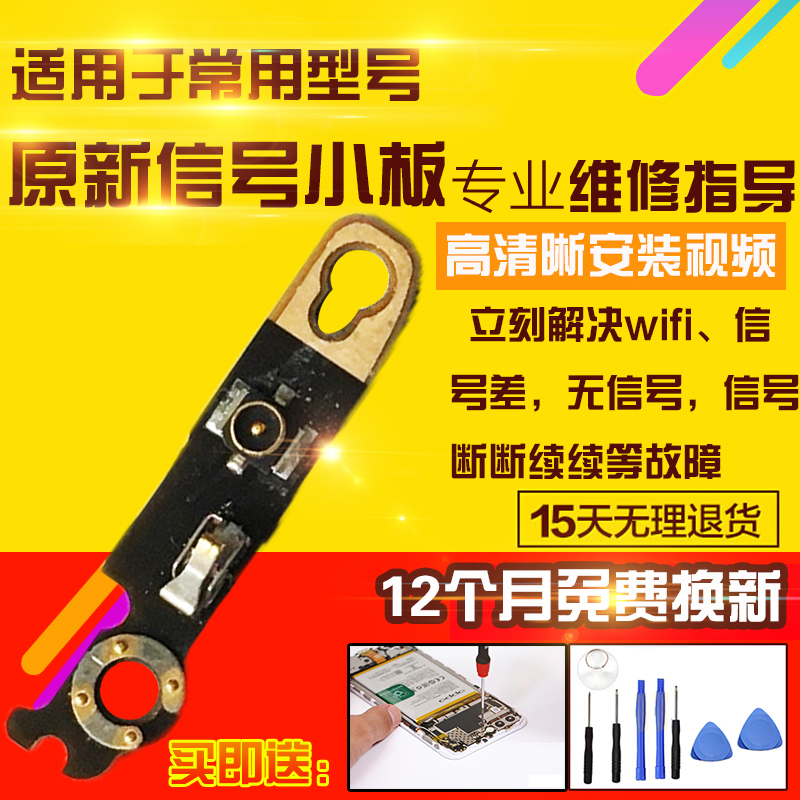 适用于红米K30S至尊Ultra天线小板喇叭WIFI信号线座小板模块