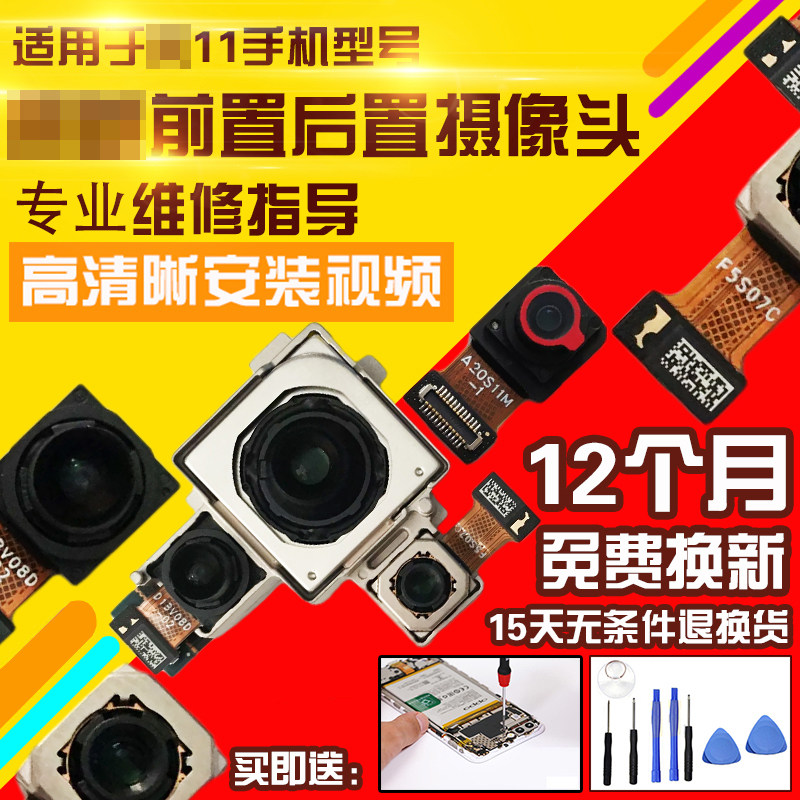 适用于小米11摄像头前后置照相机