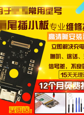 适用于华为荣耀平板V6尾插小板KJR-W09充电送话器耳机孔小板模块