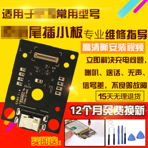 适用于华为荣耀平板V6尾插小板KJR-W09充电送话器耳机孔小板模块