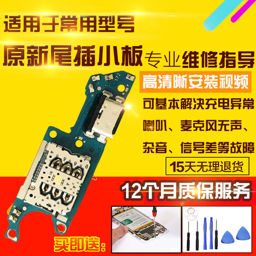 适用于华为畅享90Promax尾插小板CHZ-AL00充电送话卡槽卡座小板