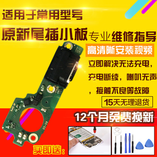 适用于VIVO Y300i尾插小板充电USB接口送话器耳机孔小板排线5G