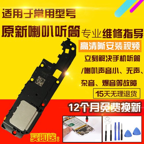 适用于华为NovaY90喇叭总成CTR-LX1外放扬声器响铃振铃听筒模块