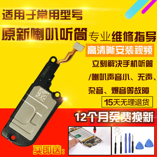 适用于华为Pura70Ultra喇叭总成P70至尊外放扬声器振铃听筒模块