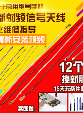 适用于OPPO Reno7SE信号天线连接主板信号线同轴射频信号线