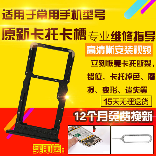 适用于OPPO A2M卡托a2m卡槽手机sim卡拖卡座插卡卡套模块5G