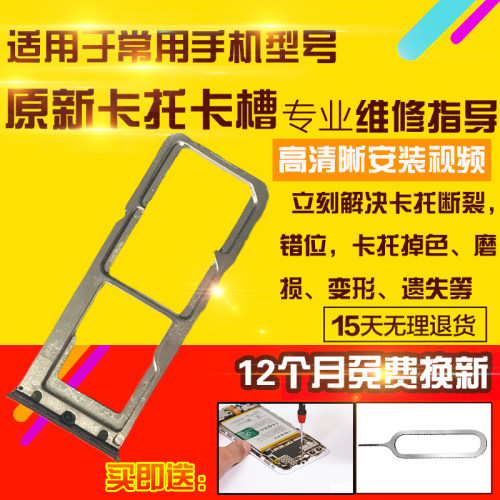 适用于OPPO A77卡托卡槽手机sim卡拖卡座插卡卡套模块4G