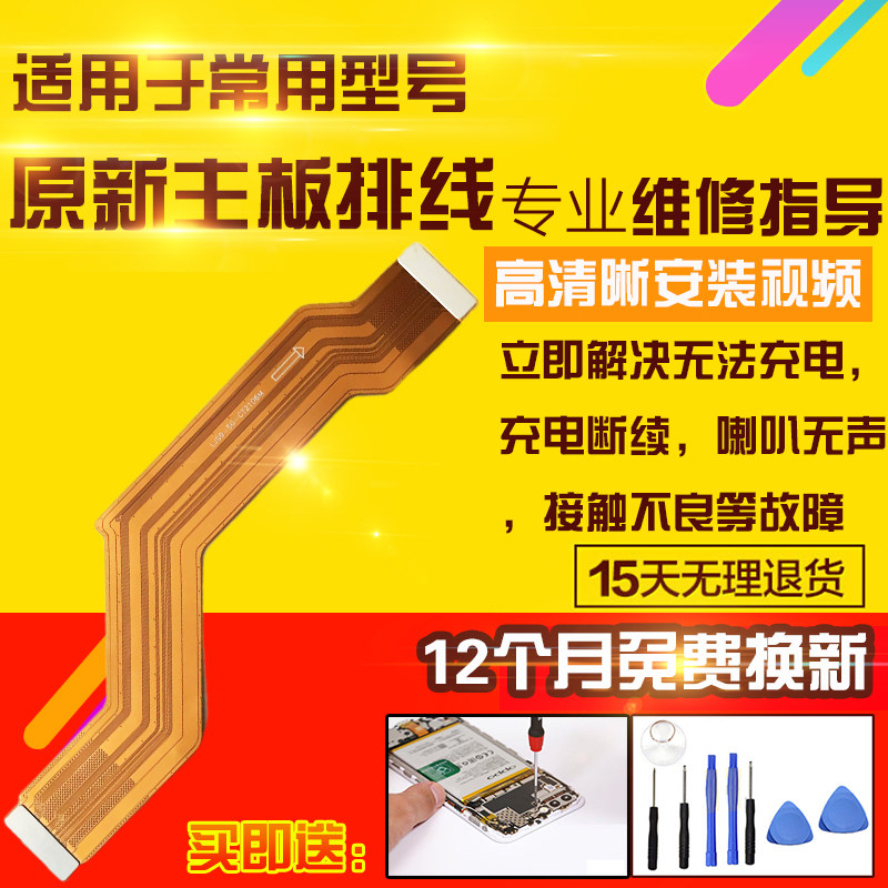 适用于VIVO S10Pro主板排线充电尾插小板送话器喇叭连接排线模块