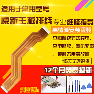 适用于VIVO S10Pro主板排线充电尾插小板送话器喇叭连接排线模块