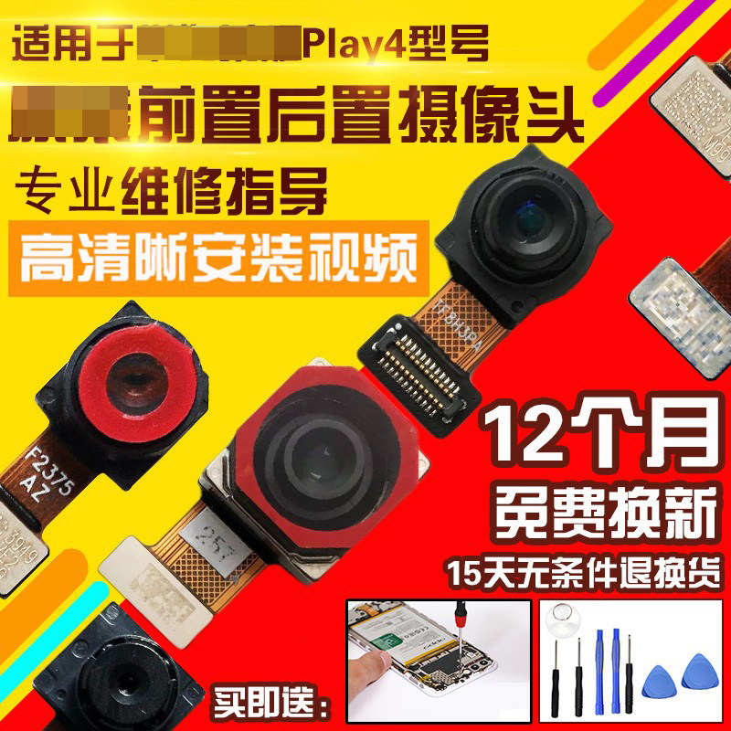 适用于华为荣耀Play4摄像头