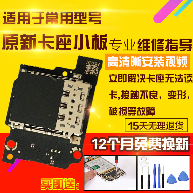 适用于小米13T卡座小板读卡SIM麦克风送话器卡槽小板总成模块