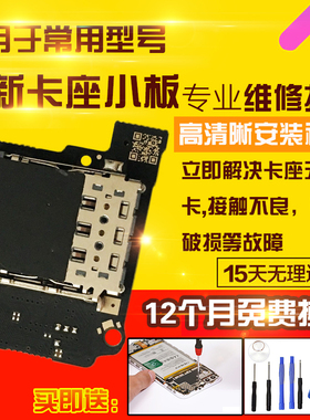 适用于红米K60至尊Ultra卡座小板读卡SIM卡槽小板总成模块