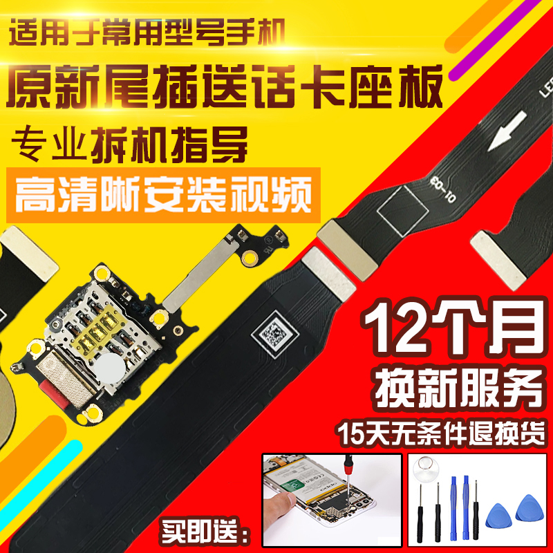 适用于一加8T尾插排线1+8T充电耳机卡座SIM小板主板显示排线模块