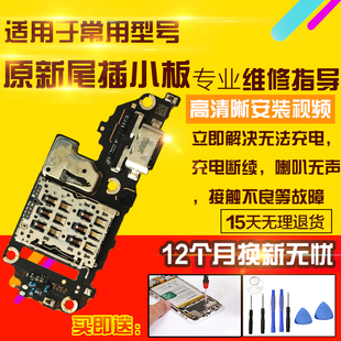 适用于VIVO S17T尾插小板送话器充电SIM卡座卡槽小板显示排线
