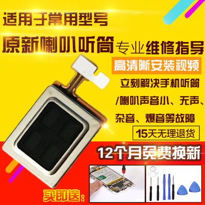 适用于VIVO X200Pro听筒排线上喇叭振铃响铃顶部扬声器模块受话器