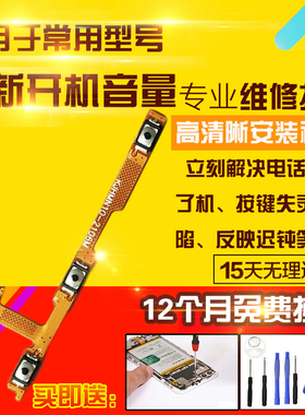 适用于红米Note11SE开机音量排线NT11se侧键按键开关电源排线模块