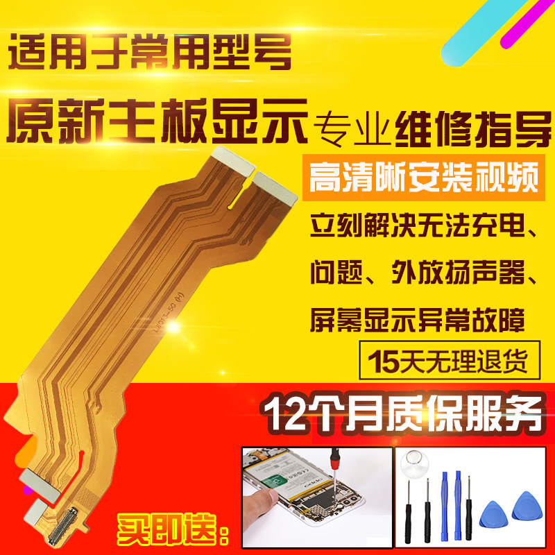 适用于VIVO IQOO13主板排线充电送话器小板外放喇叭屏幕显示排线